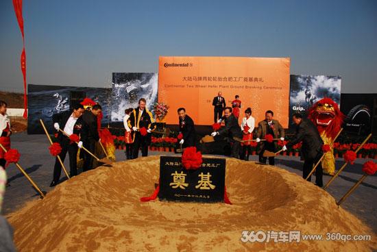 德國(guó)馬牌輪胎合肥工廠動(dòng)工 兩輪輪胎生產(chǎn)融合網(wǎng)絡(luò)信息技術(shù)開發(fā)